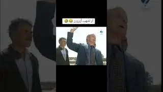 اررر الاشهب ارررر اغنية تقتل بالضحك