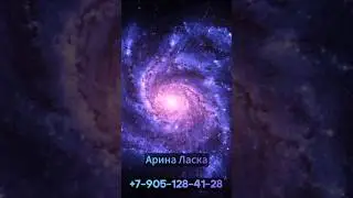 Обряд-прокачка на полнолуние и новолуние (плюс 2 дня). Пишите мне на вотсапп +7-905-128-41-28
