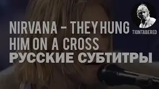 NIRVANA - THEY HUNG HIM ON A CROSS ПЕРЕВОД (Русские субтитры)