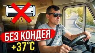 ОСТАЁМСЯ В АВТОДОМЕ с ребёнком в Черногории.