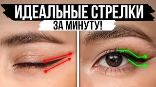 How to draw the PERFECT eyeliner wings? A step-by-step guide to flawless wings!