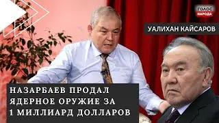 Череп Кенесары хана стоил $5 000 000 - Уалихан Кайсаров