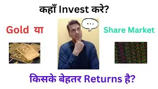 Gold vs Sensex Which is the best option to invest for good Returns? #Goldinvestment#vsstockinvestmen