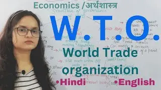 World Trade organization || By Komal Mam || EKOM Academy