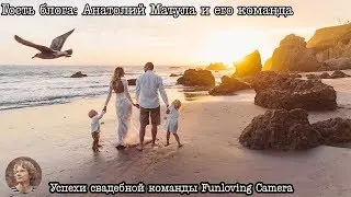 Работа фотографом в Калифорнии (by Анатолий Матула)