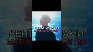 Самые грустные смерти в аниме#anime#магическаябитва#крд#джоджо#jujutsukaisen#анимеэдит