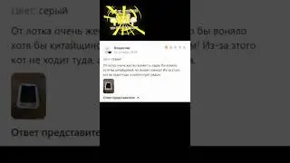 Отзывы Вайлдберис как смысл жизни  