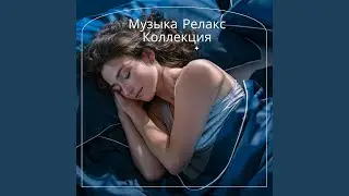 Лофи для души