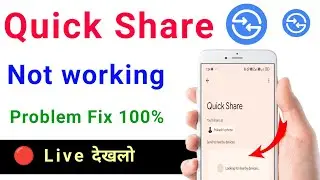 quick share not working in android phone | samsung, redmi | quick share kaam nahi kar raha hai