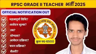 RPSC Grade 2 Teacher vacancy 2025 