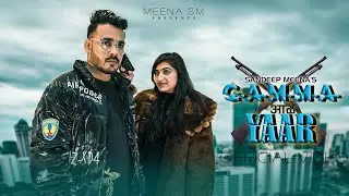 GAMMA AALE YAAR (OFFICIAL VIDEO) SANDEEP MEENA | Latest Haryanvi Song 2023 | New Haryanvi Songs 2023