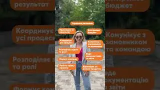 За що платять Project Manager?