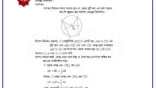 BCS Mathematics bangla tutorial - Part 34 -Jamiti