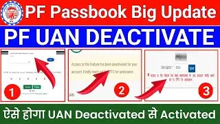 epfo member passbook not opening || pf account disabled problem solution || uan passbook not opening