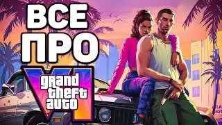 Чому GTA 6 Варто Чекати Всім. Все, що відомо про гру | OLDboi