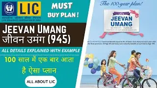 LIC Jeevan Umang 945 Policy । खरिदलो वर्ना बाद में पछताओगे 🏆