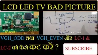 How to repair panel of LCD LED TV by cutting LC 1 and LC2 || VGH ODD VGH EVEN को कट करने का तरीका |