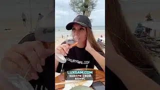 Дэвид в заложниках у Luxury Girl ? 😨
