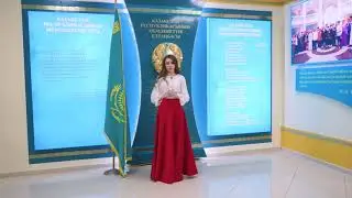 Акуштап Бактыгереева "Туған жер" читает Александра Калашникова