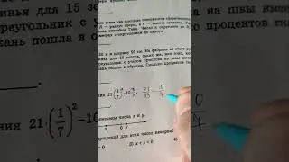 6 задание ОГЭ по математике