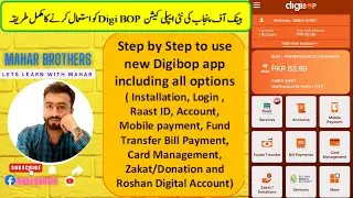 How to use new digibop app 2023 | Digibop app kesy use kren |Digibop interface complete guide 160316