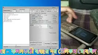Samsung B360E Baton Phone - Password Unlock By Miracle Thunder 2.82