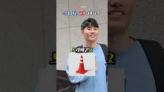 아니 그래서 이거 이름이 뭔데;; #shorts