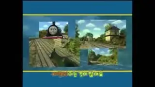 토마스와 친구들 || Korean