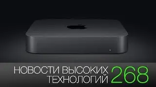 Новости высоких технологий #268: новинки Apple и робот для сборки пиццы