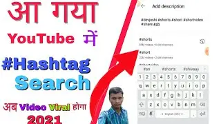 youtube new latest features hashtag trending search