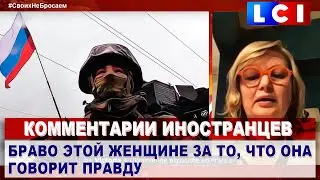 Комментарии ИНОСТРАНЦЕВ - Украинка на французском телеканале начала говорить не по сценарию