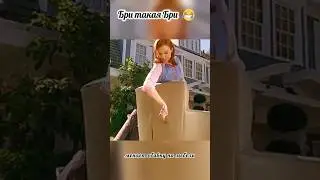 Бри такая Бри 😂 #отчаянныедомохозяйки #любимыйсериал #сериал #бри #shortsvideo