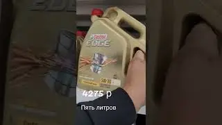Castrol edge 5w30 5 L т 89114839003