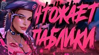 УНИЧТОЖАЕТ РЕЙТИНГ В 21 СЕЗОНЕ | APEX LEGENDS | ЛОБА | ГАЙД