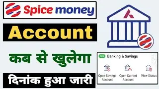 spice money account opening problem | axis bank account opening problem | Under Maintenance