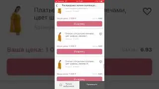 Распродажа летней коллекции Faberlic 🔥