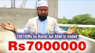 Aap ke 100Rs ki Taqat aur allah ki madad  Support | School | Madarsa | Islamic School #rashidmiftahi