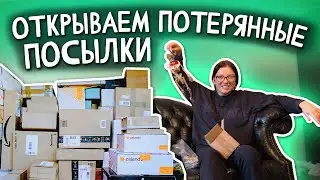 Opening lost packages / don't know what's inside / everything is 50 cents 
