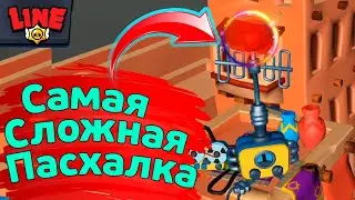 Самая Сложная Пасхалка Бравла! Новости Лайна Brawl Stars