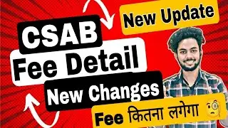 New Changes In fee🛑🛑|Csab Counselling Fee Detail | Csab Counselling Vaccant Seat In 2022