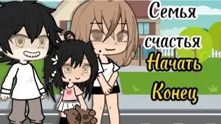 Счастливая семья/хоррор семья/концовка/выбор за вами/ 