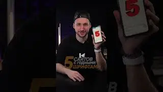Шрифты | Шрифты для сторис инстаграм |Где скачать шрифты | Шрифты кириллица | Сочетания шрифтов