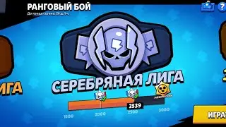 ROAD TO SILVER III. PART II.