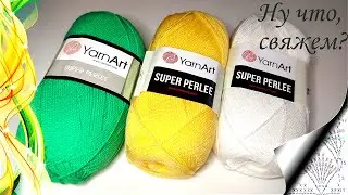 ✌✅💬ЭКСКЛЮЗИВ ДЛЯ НОВИЧКОВ. УЗОР КРЮЧКОМ ИЗ YARN ART SUPER PERLEE (вязание крючком для начинающих)