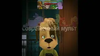 Эй, вы там! открывайте...😡 (Анимация) 