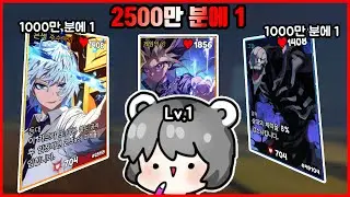 게임 시작하자마자 왕초보가 0.000004% 카드 뽑아버림 ㄷㄷ...