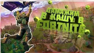 ● Fortnite: BR [GDL] Потом смотрим с друзьями Е3 Microsoft