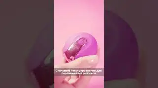 Виброяйцо с пультом управления Tail