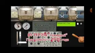Парад поездов 2024 в симуляторе московского метро 2D, 89 лет московскому метро!