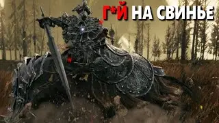Прохождение босса Командующий Гай | Elden Ring: Shadow of the Erdtree DLC